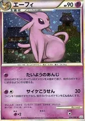 【 PSA9】エーフィ　LEGEND レジェンド　ホロ 2025年最新】エーフィ レジェンドの人気アイテム - メルカリ