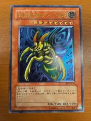 遊戯王 - No.1850 遊戯王 良品 究極完全態グレートモス レリーフ DL5-136 究極完全態・グレートモス」の激安通販 | magi