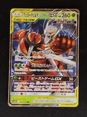 【TAG TEAM】 フェローチェ＆マッシブーンGX SA,RR ２枚セット フェローチェ＆マッシブーンGX RR SM12a TAG TEAM GXタッグ… - メルカリ