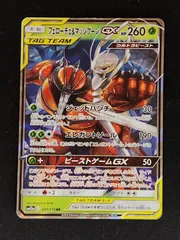 2025年最新】フェローチェ＆マッシブーンGXの人気アイテム - メルカリ