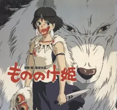 【超レア】もののけ姫映画パンフ '97バージョン もののけ姫 パンフレット - メルカリ