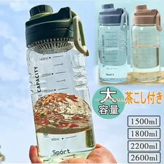 2024年最新】茶こし水筒の人気アイテム - メルカリ