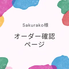 2024年最新】SAKURAKOの人気アイテム - メルカリ