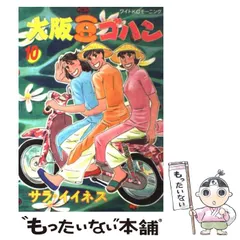 2025年最新】大阪豆ゴハンの人気アイテム - メルカリ