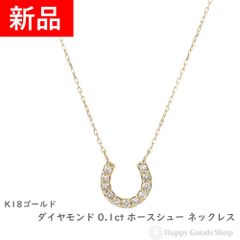 ete K18YG ホースシュー馬蹄型 ダイヤモンド ネックレス 0.20ct - メルカリ