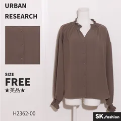 ★美品★ URBAN RESEARCH Sonny Label アーバンリサーチ サニーレーベル トップス ブラウス　長袖　スキッパー　ギャザー　シンプル　フェミニン　ベーシック 　モカ　ブラウン　 【H2362-00】 送料無料　古着　レディース