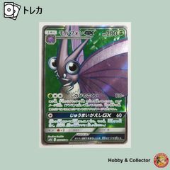 11387】ポケモンカード モルフォンGX sm9a - メルカリ