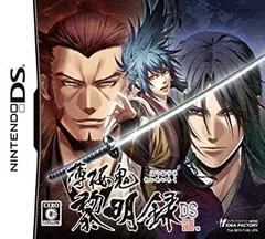 【中古】 薄桜鬼~黎明録 DS 通常版
