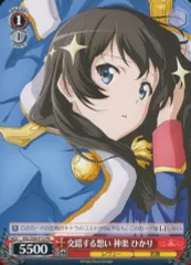 2026年最新】レヴュースタァライト ヴァイスの人気アイテム - メルカリ