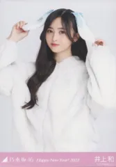 Amazon.co.jp: 乃木坂46 生写真 井上和 ヨリ 干支 兎 うさぎ