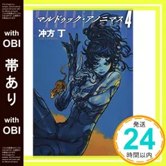 2026年最新】マルドゥック・アノニマス 1 冲方丁の人気アイテム - メルカリ