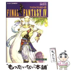FF4 セシル・カイン多め　アクスタ ラバスト トレカ等 グッズまとめ売り 2025年最新】Yahoo!オークション -ファイナル ファンタジー