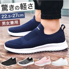 ☆ 44(27cm) ☆ スリッポン レディース スニーカー メンズ スリッポン スニーカー ニット カジュアルシューズ シューズ 靴 メッシュ 通気性 履きやすい 疲れにくい 柔らかい やわらかい 軽量 軽い フィット 動きやすい レディース メンズ
