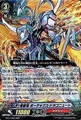 ヴァンガード煉獄竜レギオンデッキ 全てを焼き尽くす煉獄の王 ｜ 「カードファイト!! ヴァンガード