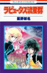 2026年最新】星野架名の人気アイテム - メルカリ