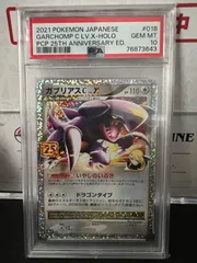 2024年最新】ガブリアス 25th psa10の人気アイテム - メルカリ