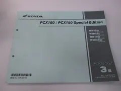 2026年最新】pcx サービスマニュアルの人気アイテム - メルカリ
