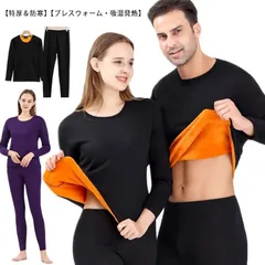 裏起毛 ヒートテック メンズ レディース 厚手 上下セット あったかインナー 防寒肌着 長袖シャツ ロングタイツ 前開き 吸湿発熱・防寒・保温インナー　大きいサイズ レディース下着 クルーネック 丸首#mjx1407