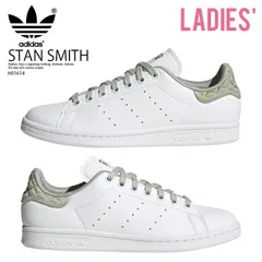 adidas (アディダス) STAN SMITH W (スタンスミス) ローカット スニーカー シューズ CLOUD WHITE/HALO GREEN/MATTE SILVER (ホワイト/グリーン) H01614