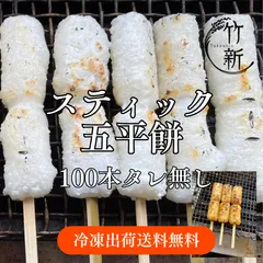 2025年最新】五平餅の型の人気アイテム - メルカリ