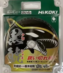 HiKOKI 黒鯱チップソー125mm 45P   0037-6199のサムネイル