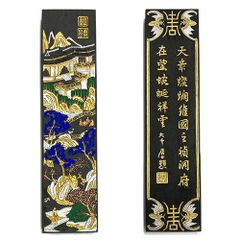 中国墨　気叶金蘭墨　上海墨敝出品　 他、中国墨4点まとめ売り 楽天市場】中国書画墨 気叶金蘭 上海墨廠出品 固形墨 唐墨 1/8