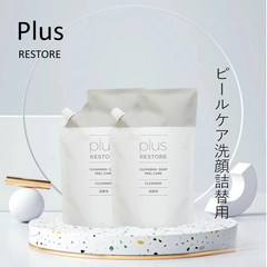 プラスリストア クレンジングソープ泡 ピールケア 詰め替え用 500mL 2袋 ★