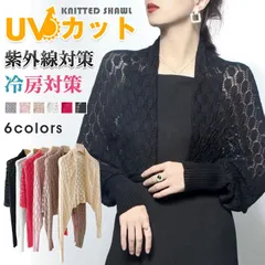 ボレロ 紫外線対策 冷房対策 UVカット ニットボレロ サマーニット素材 羽織物 カーディガン 20代 30代 40代 春 夏 秋 結婚式 お呼ばれ libing01