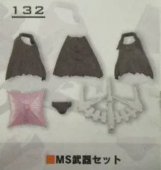 バンダイ MOBILE SUIT ENSEMBLE 20 カプセル版 MS武器セット 132