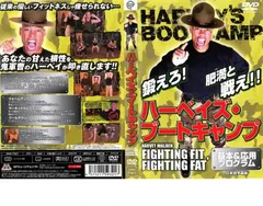 中古品 DVD 鍛えろ肥満と戦え ハーベイズ・ブートキャンプ基本