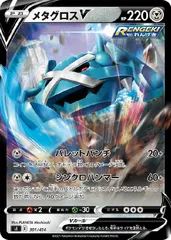 メタグロス　ミラー　ノーマル　legend レジェンド　2枚 メタグロス:ミラー(R){鋼}〈053/080〉[L2-w-M] – 晴れる屋2