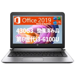 2023年最新】hp ノートパソコン 13.3インチ officeの人気アイテム