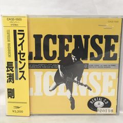 【レンタル落ち】長渕剛　　LICENSE