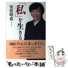 2024年最新】安倍昭恵の人気アイテム - メルカリ