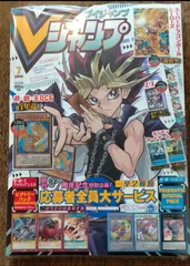 2025年最新】vジャンプ7月号 付録の人気アイテム - メルカリ