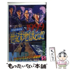 2024年最新】mmrマガジンミステリー調査班の人気アイテム - メルカリ