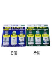 サンスター ガム GUM マイルド香味 スッキリ香味　　数量限定トライアルセット【16個まとめ買い】　各8個ずつ