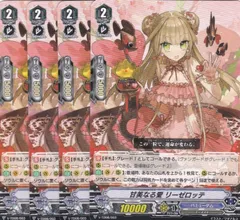 2025年最新】リーゼロッテ ヴァンガードの人気アイテム - メルカリ