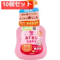 アラウ.ベビー 泡全身ソープ しっとり 本体 450mL 10個セット まとめ売りのサムネイル