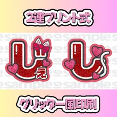 ジェシー 文字うちわ 規格外 反射板使用 ジェシー 文字うちわ 規格外 反射板使用 ジェシー 文字うちわ