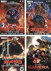 2025年最新】ガメラ2 襲来セットの人気アイテム - メルカリ
