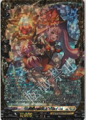 ヴァンガード 鮮明の魔法 ビビネイ FFR ミネルヴァ デッキパーツ