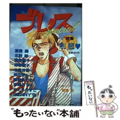 2025年最新】スペシャルアンソロジーの人気アイテム - メルカリ 