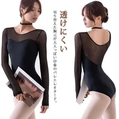 バレエレオタード ジュニア 大人 袖付き 長袖 メッシュ バレエ用レオタード バレエ衣装 ダンス服 レオタード服 ステージ服装 練習衣装 練習着 レッスン 肌透け 練習着 演出用 可愛い xzdsxuo