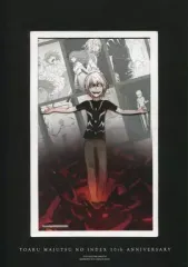 2025年最新】鎌池和馬 10周年 文庫の人気アイテム - メルカリ