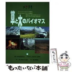 2024年最新】森林文化の人気アイテム - メルカリ