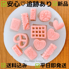 ミニ クッキーセット クラッカー ビスケット シリコンモールド シリコン型E13