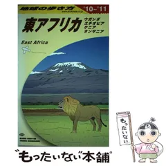 【中古】 地球の歩き方 ７（１９９９～２０００年版）/ダイヤモンド・ビッグ社/ダイヤモンド・ビッグ社 地球の歩き方、ウィーンとオーストリア 2000-2001年版 - メルカリ