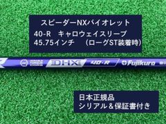 ☆大人気！スピーダー NX バイオレット☆ キャロウェイ