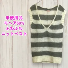 【ニットベスト】未使用品 モヘア50 ふわふわ M グレー 白 古着